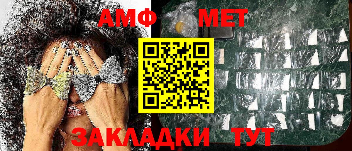 АМФ Premium  Вход с VPN  Амфетамин  Нефтекамск 