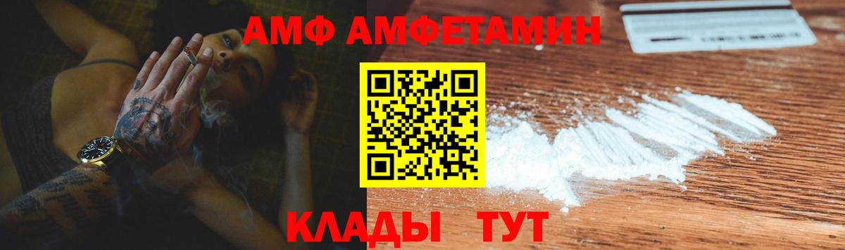 АМФЕТАМИН Розовый Нефтекамск