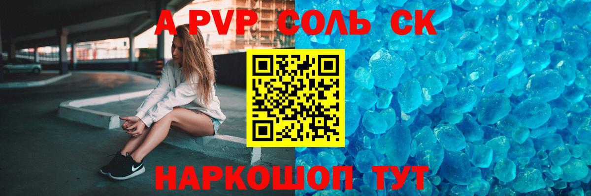 Alpha PVP  Вход с VPN  Нефтекамск  Alpha PVP VHQ  Альфа ПВП кристаллы 