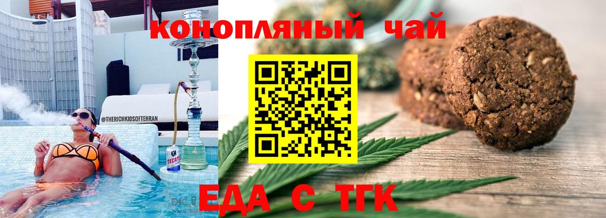Cannafood марихуана Нефтекамск