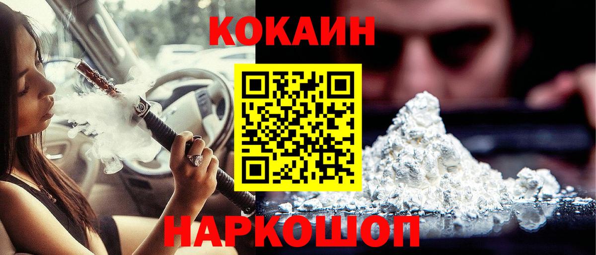 Нефтекамск  Cocaine Fish Scale  COCAIN  Вход с VPN  COCAIN Fish Scale 