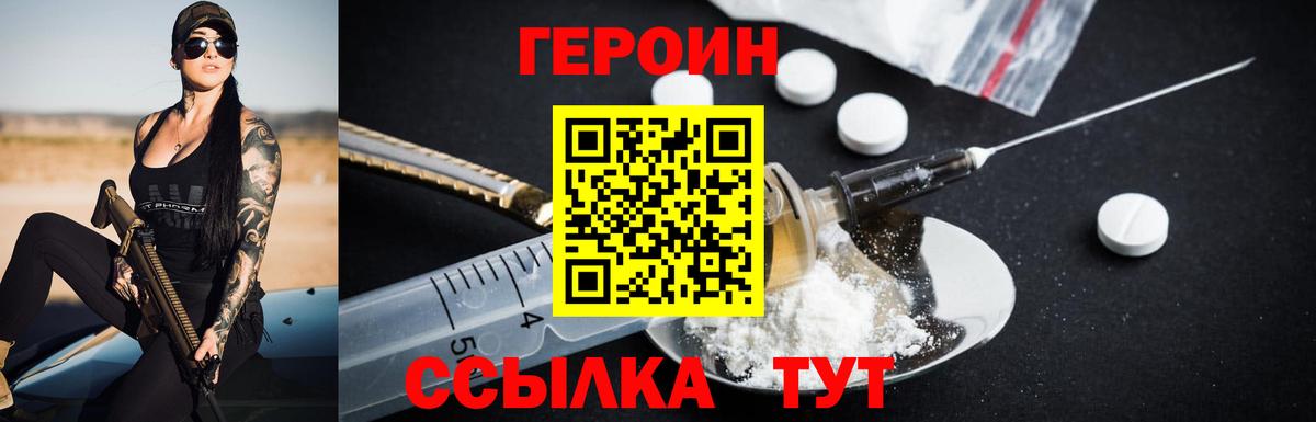 ГЕРОИН афганец  ГЕРОИН  Нефтекамск  Вход с VPN 