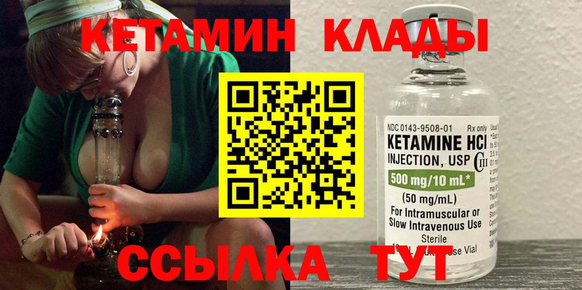 Нефтекамск  КЕТАМИН ketamine  КЕТАМИН VHQ  hydra зеркало  Вход с VPN 