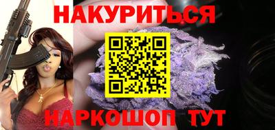 каннабис Славянск-на-Кубани