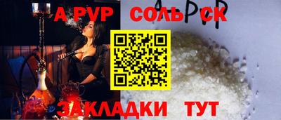 ешки Сланцы