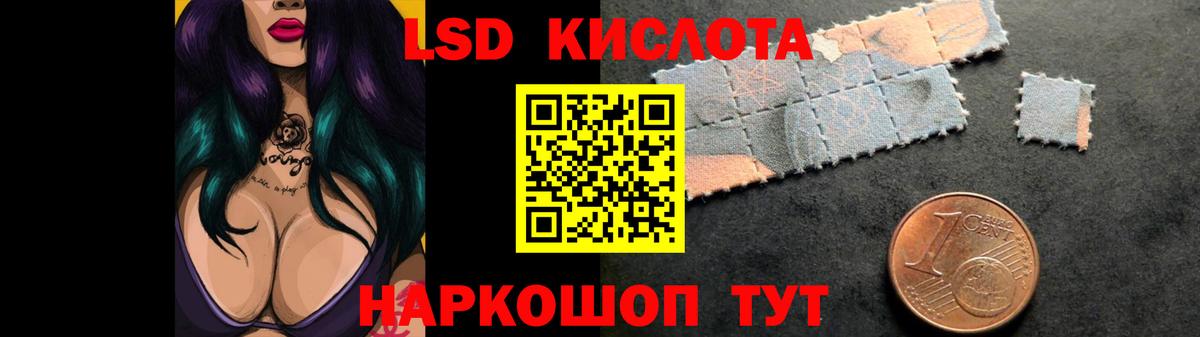 Лсд 25 экстази кислота Нефтекамск