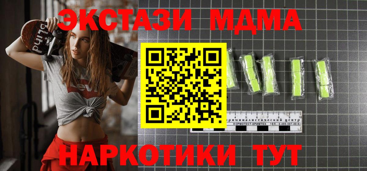 MDMA молли Нефтекамск