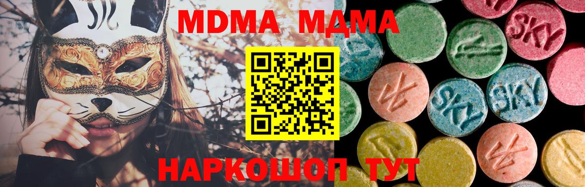 Нефтекамск  MDMA  MDMA молли  Вход с VPN  МДМА VHQ 