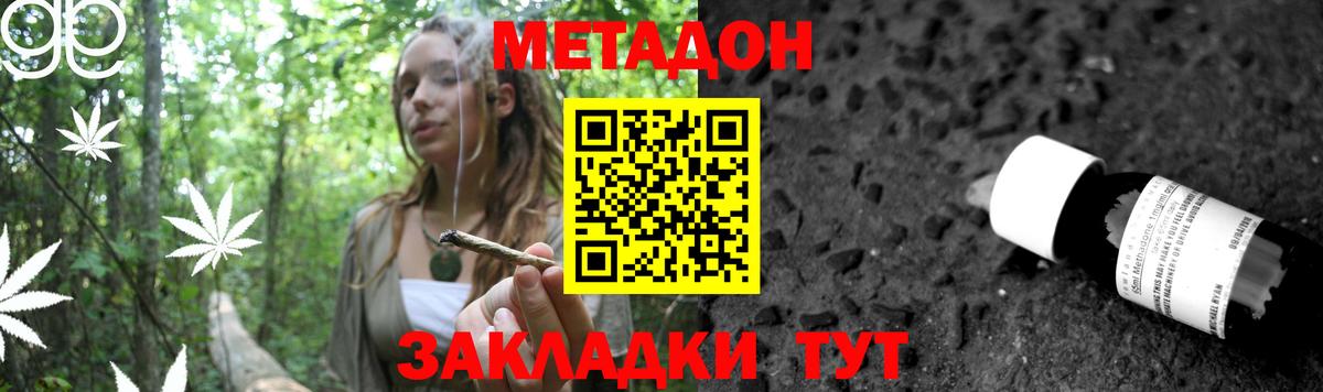 мега ссылки  Вход с VPN  Нефтекамск  МЕТАДОН кристалл  Метадон VHQ 