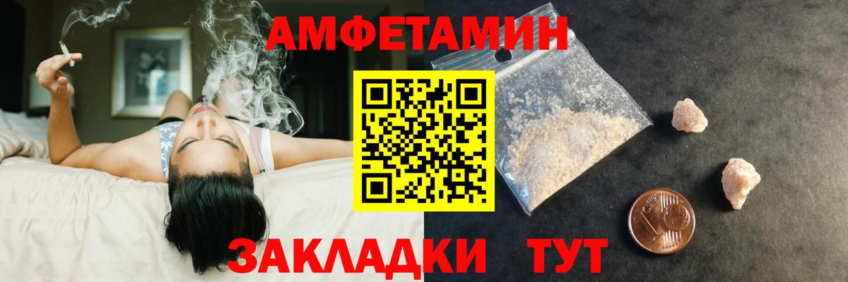 Первитин  МЕТАМФЕТАМИН мет  Вход с VPN  Нефтекамск 