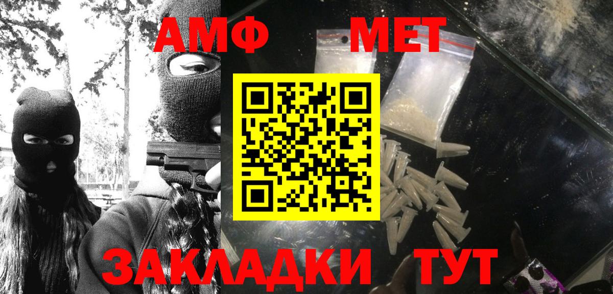 МЕТАМФЕТАМИН витя Нефтекамск
